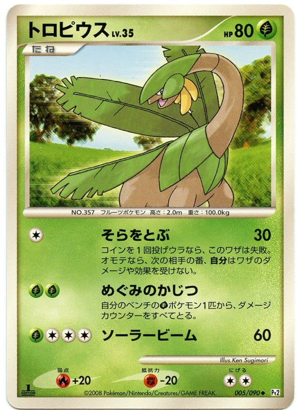 005 Tropius Pt2 1st Edition Bonds to the End of Time Platinum Japanese Pokémon Card