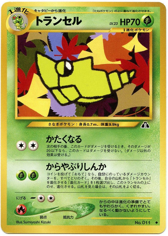 006 Metapod Neo 2: Crossing the Ruins expansion Japanese Pokémon card