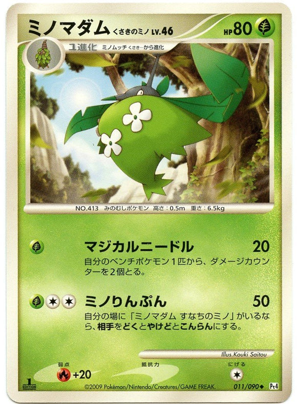 011 Wormadam Plant Cloak Pt4 Advent of Arceus Platinum Japanese 1st Edition Pokémon Card