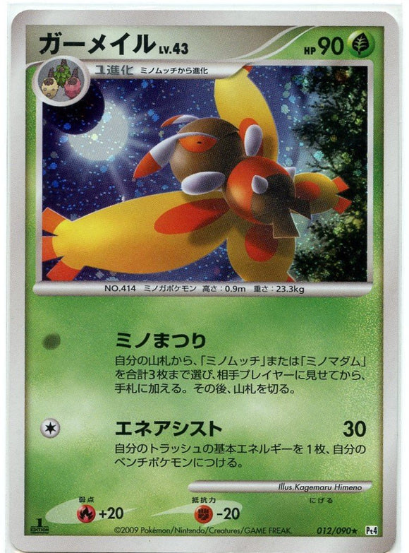 012 Mothim Pt4 Advent of Arceus Platinum Japanese 1st Edition Pokémon Card