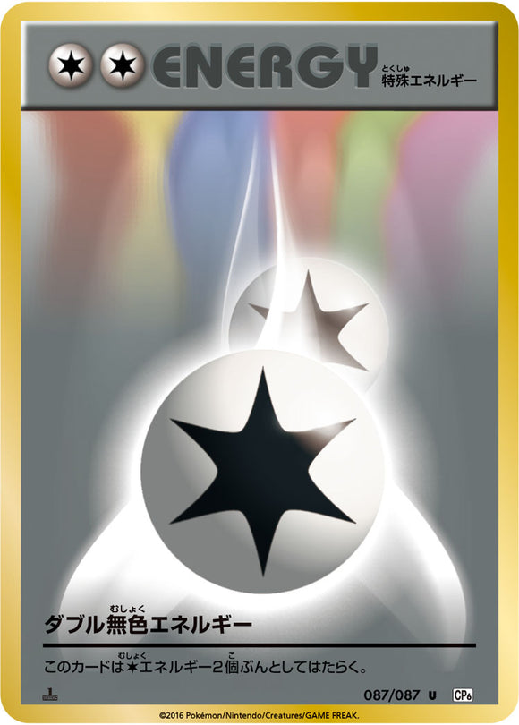 Double Colorless Energy 087 CP6 20th Anniversary 1st Edition Japanese Pokémon card in Near Mint/Mint.