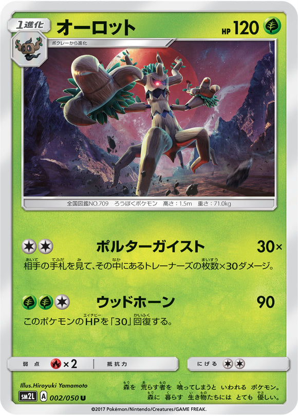 002 Trevenant Sun & Moon Collection Alolan Moonlight Expansion Japanese Pokémon card in Near Mint/Mint condition.