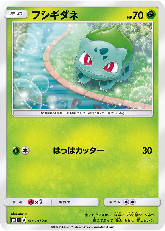 001 Bulbasaur Sun & Moon SM3+ Shining Legends Japanese Pokémon Card in Near Mint/Mint Condition