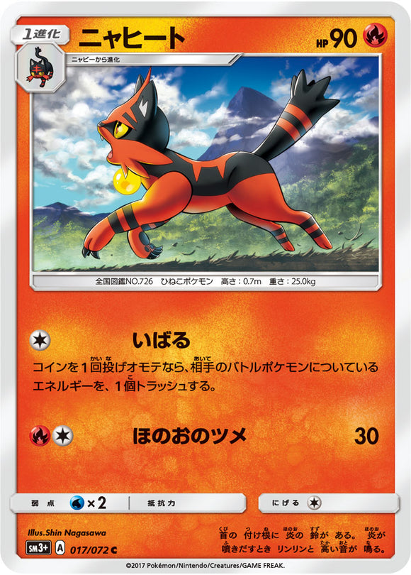 017 Torracat Sun & Moon SM3+ Shining Legends Japanese Pokémon Card in Near Mint/Mint Condition