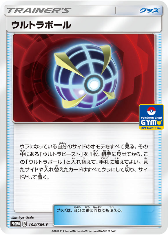 SM-P 164 Beast Ball Sun & Moon Promo Japanese Pokémon card in Near Mint/Mint condition.