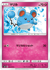 062 Marill SM8 Super Burst Impact Japanese Pokémon Card in Near Mint/Mint Condition