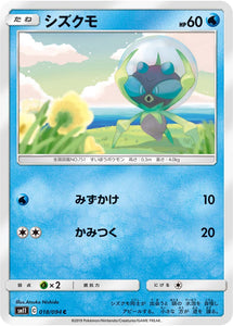 018 Dewpider SM11: Miracle Twin expansion Sun & Moon Japanese Pokémon Card in Near Mint/Mint Condition