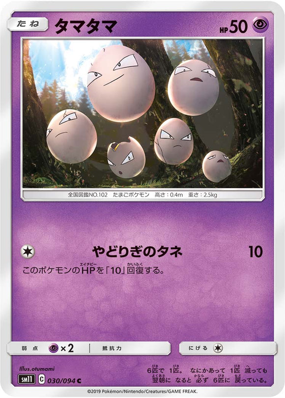 030 Exeggcute SM11: Miracle Twin expansion Sun & Moon Japanese Pokémon Card in Near Mint/Mint Condition