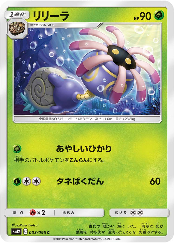 003 Lileep SM12 Alter Genesis Japanese Pokémon Card in Near Mint/Mint Condition