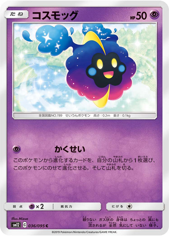 036 Cosmog SM12 Alter Genesis Japanese Pokémon Card in Near Mint/Mint Condition