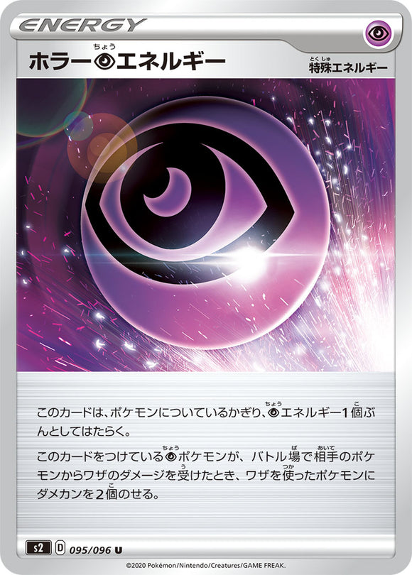 Horror Energy 095 S2: Rebellion Crash Expansion Japanese Pokémon card in Near Mint/Mint condition.
