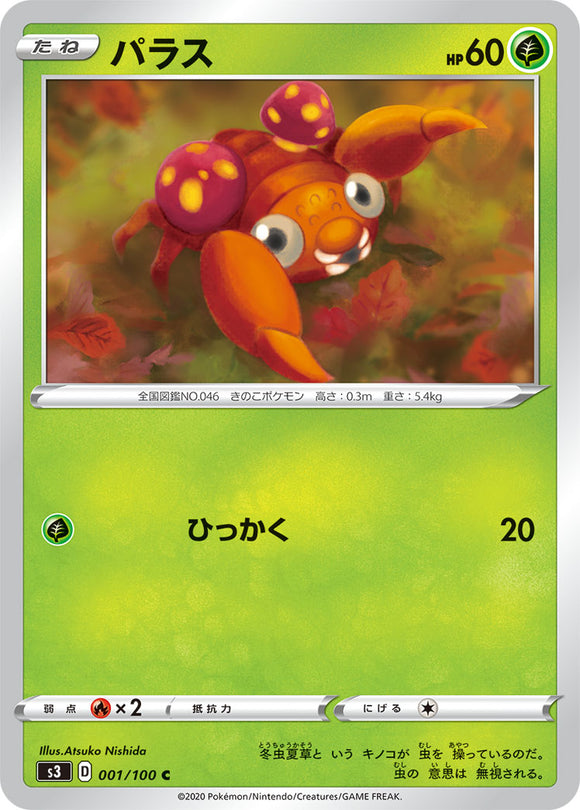 Paras 001 S3: Infinity Zone Japanese Pokémon card in Near Mint/Mint condition