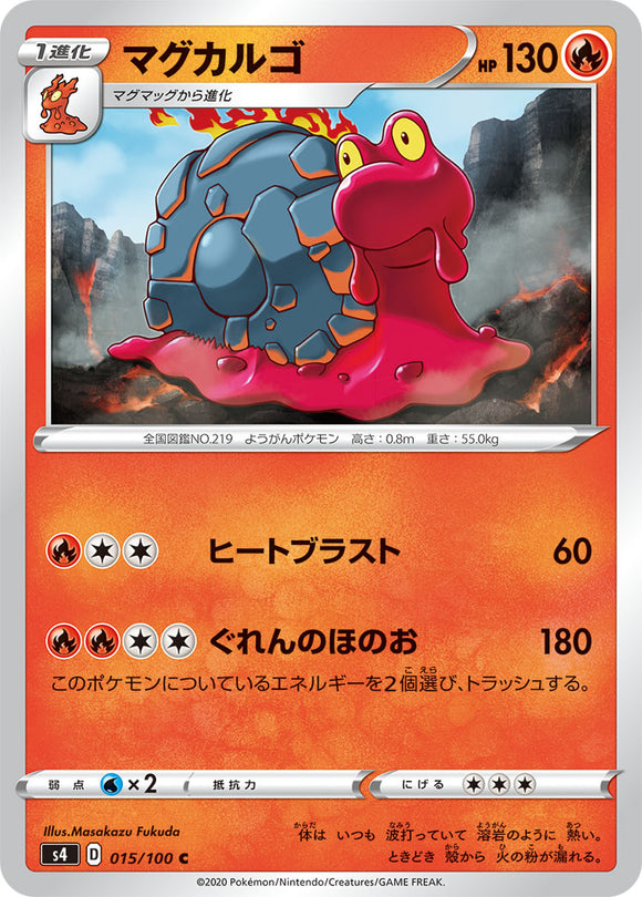 015 Magcargo S4: Astonishing Volt Tackle Japanese Pokémon card in Near Mint/Mint condition