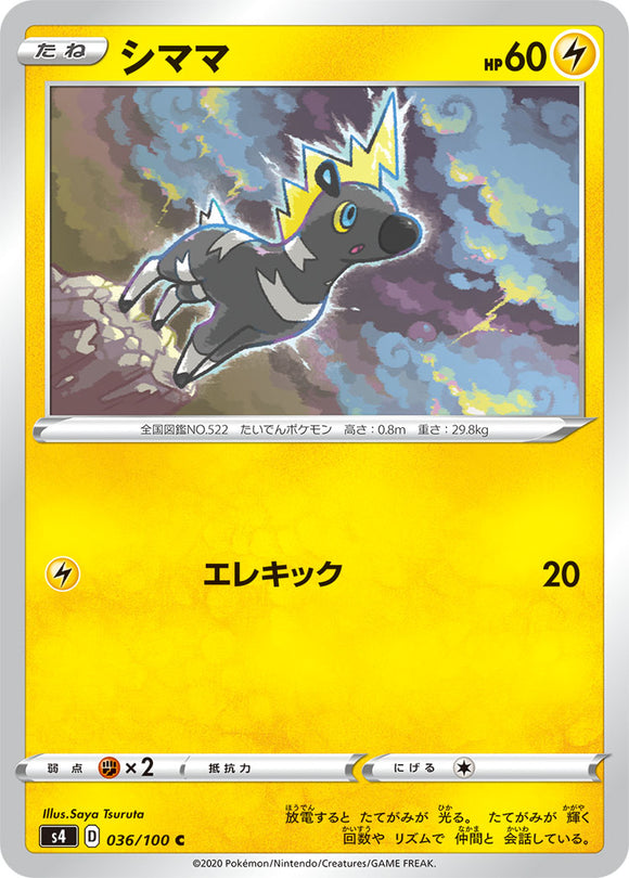 036 Blitzle S4: Astonishing Volt Tackle Japanese Pokémon card in Near Mint/Mint condition