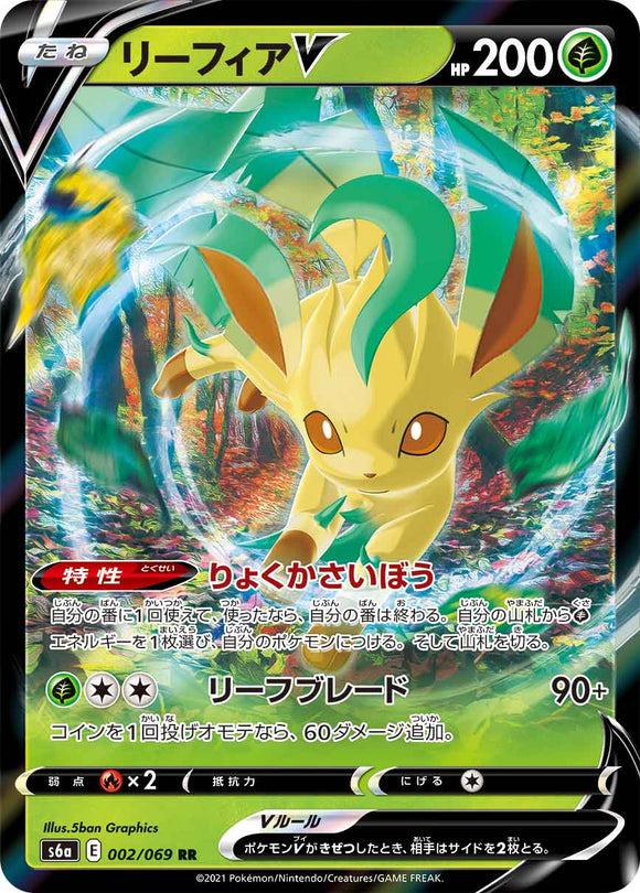 002 Leafeon V S6a: Eevee Heroes Expansion Sword & Shield Japanese Pokémon card in Near Mint/Mint Condition