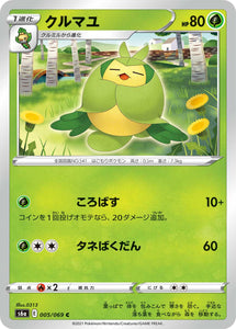 005 Swadloon S6a: Eevee Heroes Expansion Sword & Shield Japanese Pokémon card in Near Mint/Mint Condition