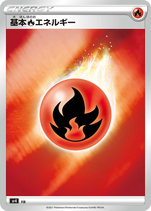 Fire Energy SP4: Eevee Heroes VMAX Special Set Sword & Shield Japanese Pokémon card in