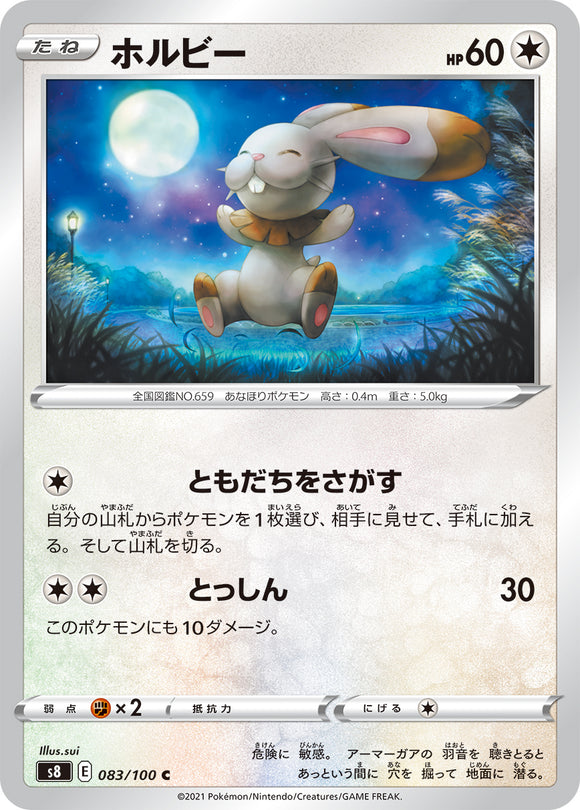 083 Bunnelby S8: Fusion Arts Expansion Sword & Shield Japanese Pokémon card