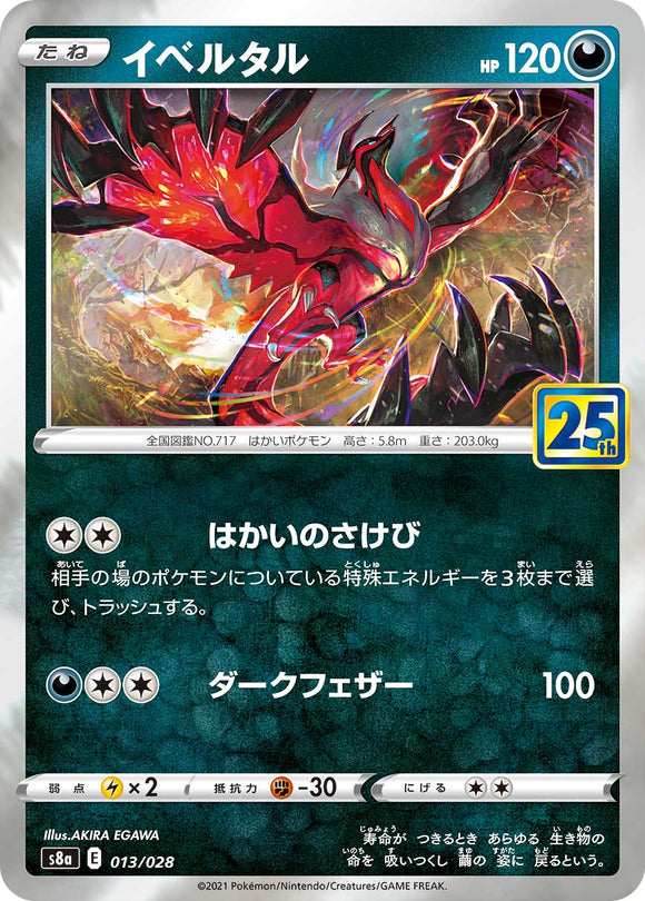Shop the 013 Yveltal Prism Foil S8a: 25th Anniversary Collection Sword & Shield Japanese Pokémon card