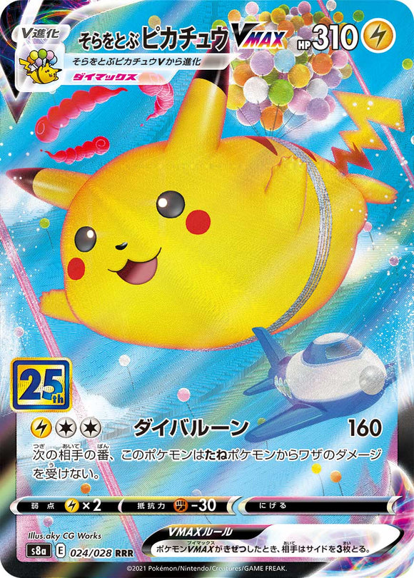 Shop the 024 Flying Pikachu VMAX S8a: 25th Anniversary Collection Sword & Shield Japanese Pokémon card