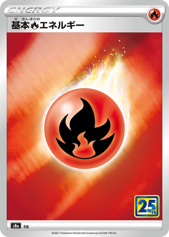 Shop the Fire Energy S8a: 25th Anniversary Collection Sword & Shield Japanese Pokémon card