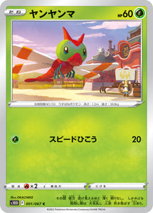 001 Yanma S10D: Time Gazer Expansion Sword & Shield Japanese Pokémon card