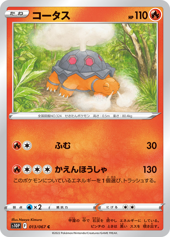 013 Torkoal S10P: Space Juggler Expansion Sword & Shield Japanese Pokémon card