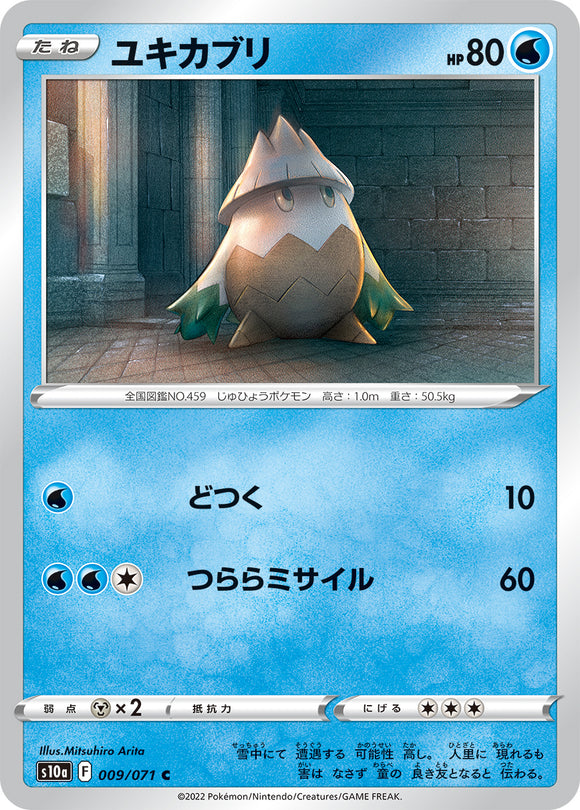 009 Snover S10a: Dark Phantasma Expansion Sword & Shield Japanese Pokémon card