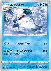 010 Abomasnow S10a: Dark Phantasma Expansion Sword & Shield Japanese Pokémon card