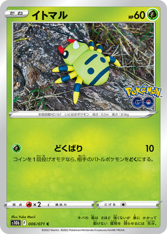 006 Spinarak S10b: Pokémon GO Expansion Sword & Shield Japanese Pokémon card