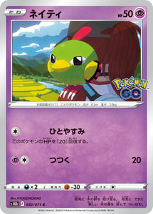 032 Natu S10b: Pokémon GO Expansion Sword & Shield Japanese Pokémon card