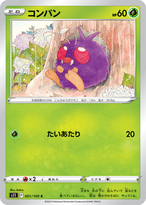 001 Venonat S11 Lost Abyss Expansion Sword & Shield Japanese Pokémon card