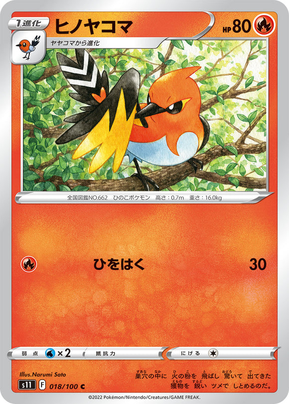 018 Fletchinder S11 Lost Abyss Expansion Sword & Shield Japanese Pokémon card