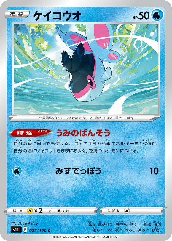 027 Finneon S11 Lost Abyss Expansion Sword & Shield Japanese Pokémon card