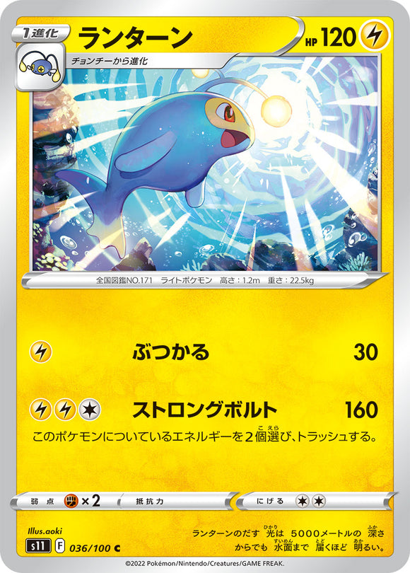 036 Lanturn S11 Lost Abyss Expansion Sword & Shield Japanese Pokémon card