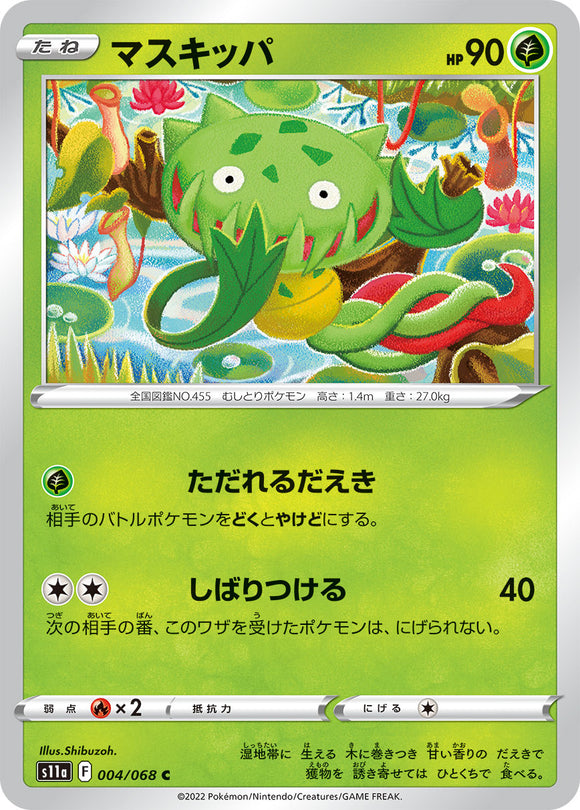 004 Carnivine S11a Incandescent Arcana Expansion Sword & Shield Japanese Pokémon card