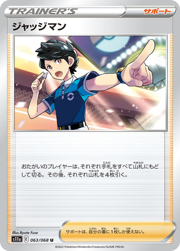 063 Judge S11a Incandescent Arcana Expansion Sword & Shield Japanese Pokémon card