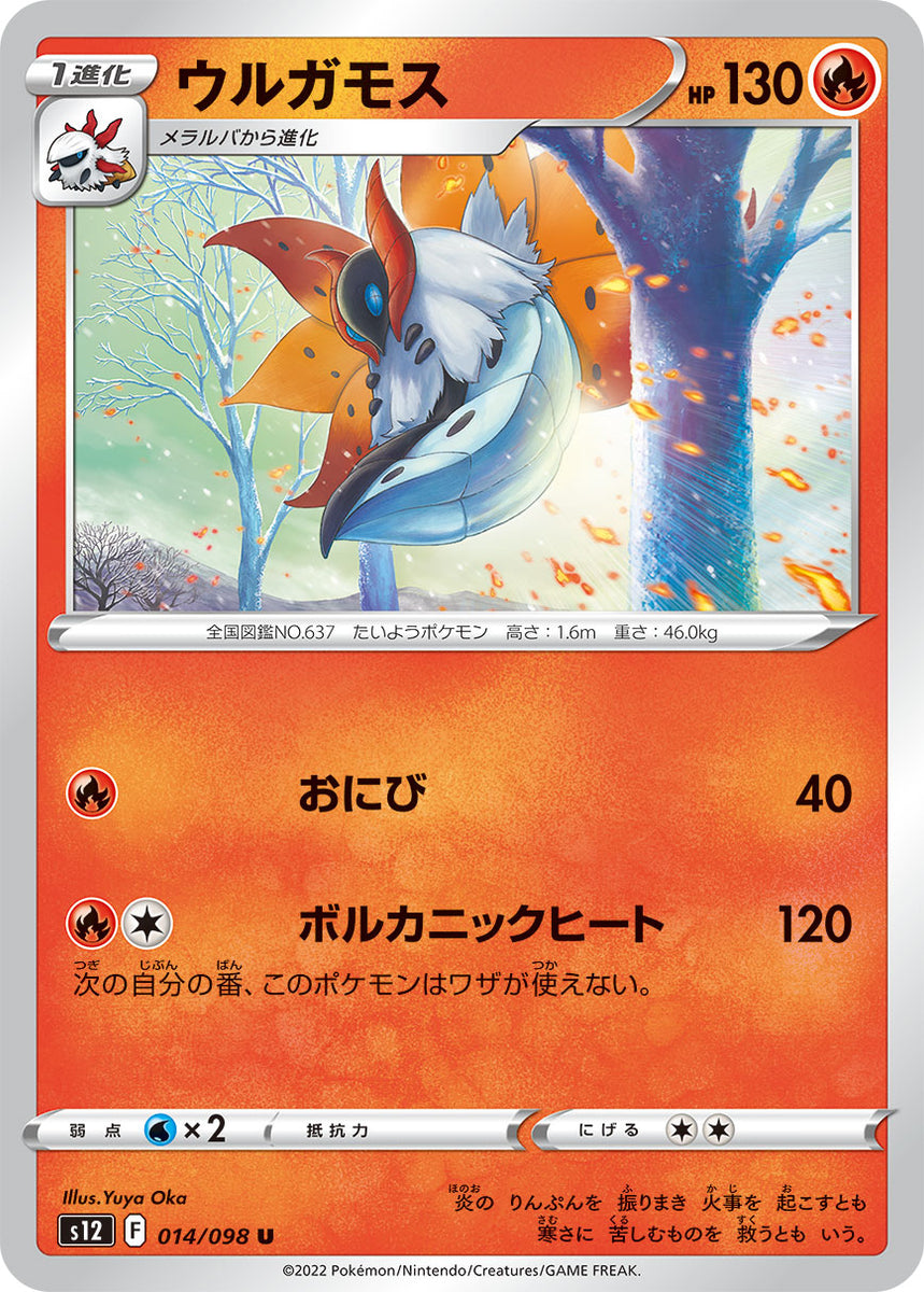 Carte Pokémon Paradigm Trigger S12 108/098 : Regidrago V