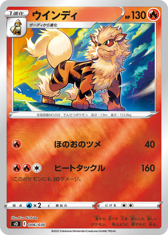 006 Arcanine Charizard VSTAR vs Rayquaza VMAX Deck set Pokémon Card
