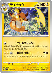 018 Raichu SV2D Clay Burst Expansion Scarlet & Violet Japanese Pokémon card