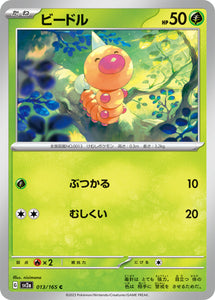 013 Weedle SV2a: Pokémon 151 expansion Scarlet & Violet Japanese Pokémon card