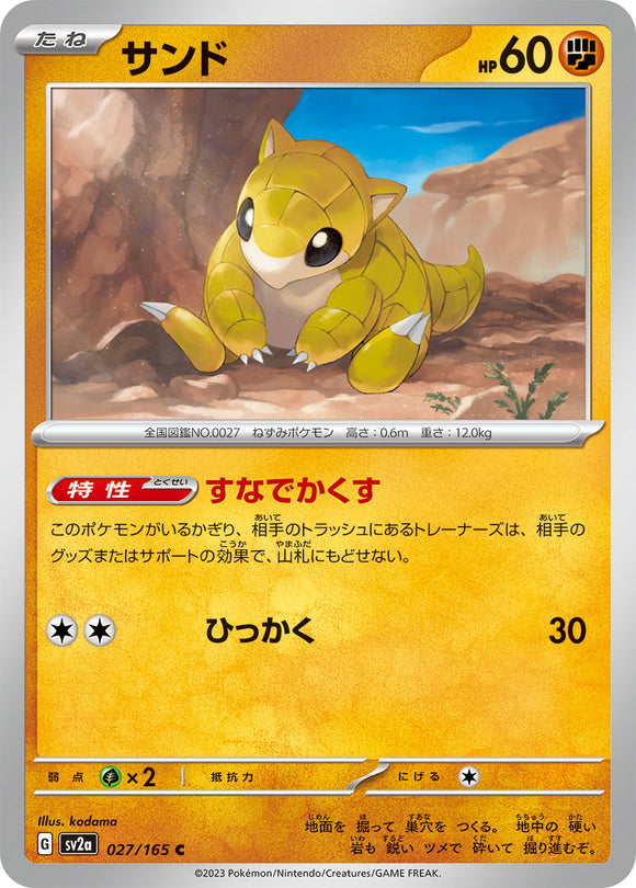 027 Sandshrew SV2a: Pokémon 151 expansion Scarlet & Violet Japanese Pokémon card