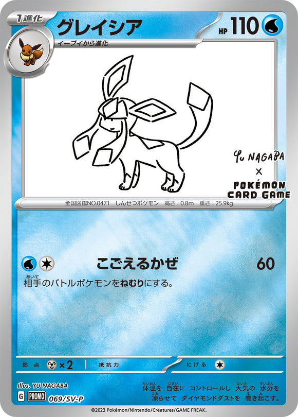 069 Glaceon SV-P Scarlet & Violet Promotional Card Japanese in Near Mint/Mint Condition