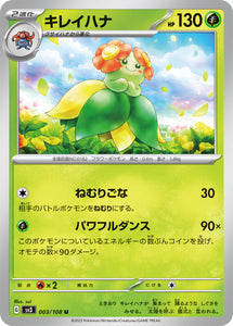 003 Bellossom SV3: Ruler of the Black Flame expansion Scarlet & Violet Japanese Pokémon card