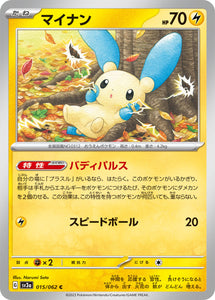 015 Minun SV3a: Raging Surf expansion Scarlet & Violet Japanese Pokémon card