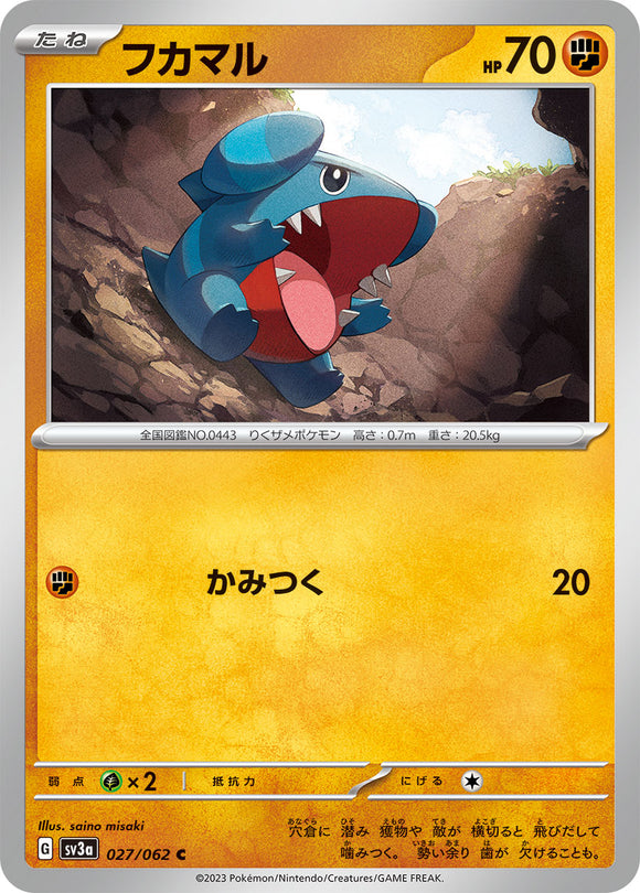 027 Gible SV3a: Raging Surf expansion Scarlet & Violet Japanese Pokémon card