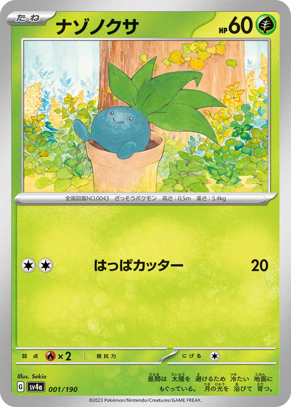 001 Oddish SV4a: Shiny Treasure ex expansion Scarlet & Violet Japanese Pokémon card