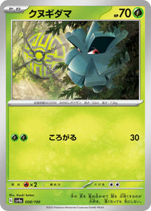 008 Pineco SV4a: Shiny Treasure ex expansion Scarlet & Violet Japanese Pokémon card