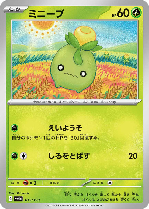 015 Smoliv SV4a: Shiny Treasure ex expansion Scarlet & Violet Japanese Pokémon card