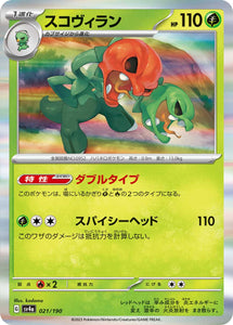 021 Scovillain SV4a: Shiny Treasure ex expansion Scarlet & Violet Japanese Pokémon card